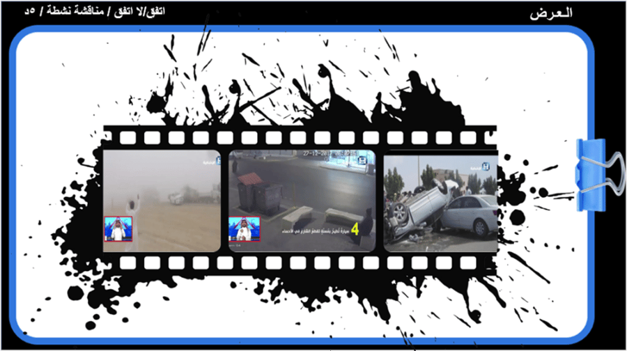 17) السلامة و مجالاتها
