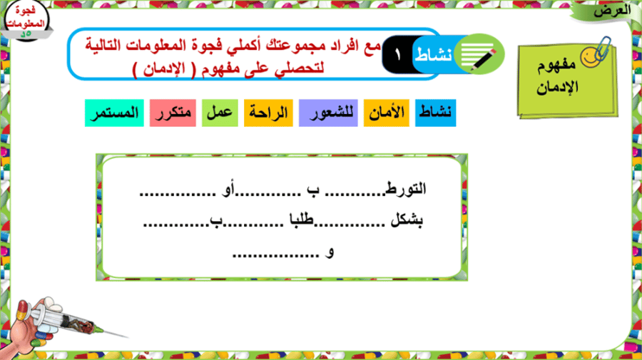 2) التعاطي و الإدمان