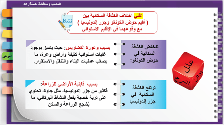 8 ) الأقاليم الجغرافية