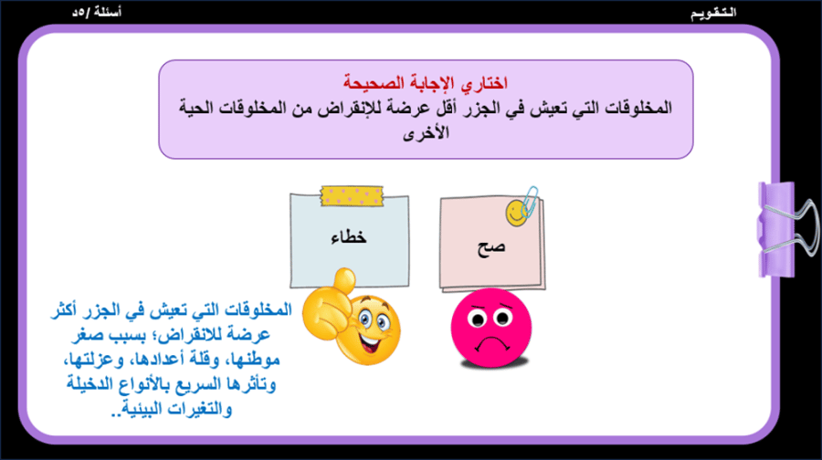 2/ اخطار تواجه التنوع الحيوي