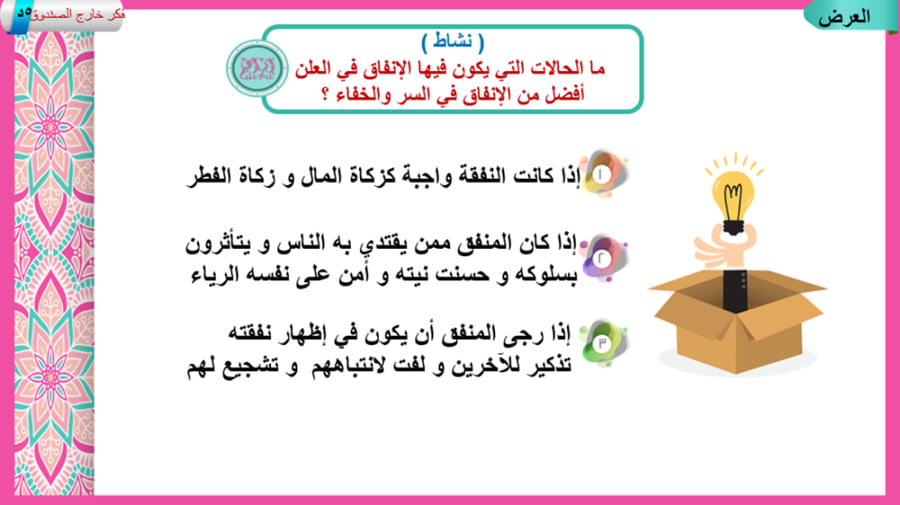 15) تفسير سورة إبراهيم من 24إلى31