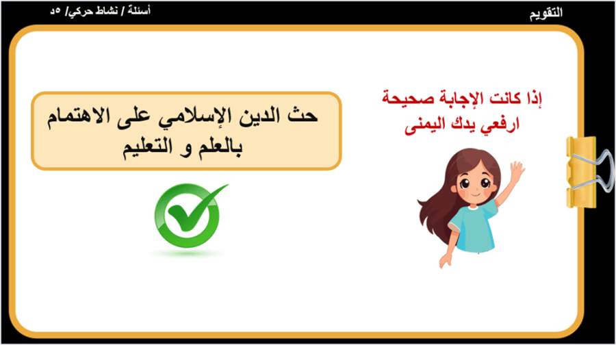 14) التنمية التعليمية