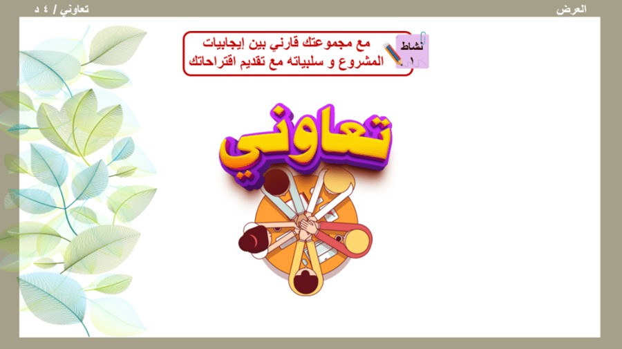 3/ الأنظمة البيئية المائية