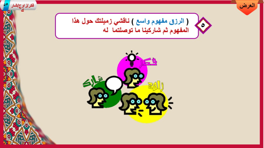 14) تفسير سورة الرعد من 19 إلى29