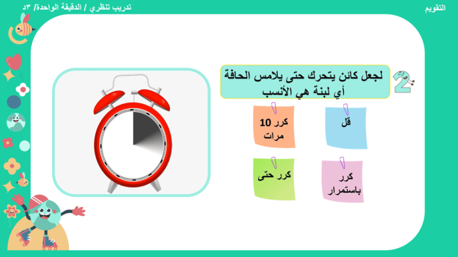 1/  التكرار في سكراتش