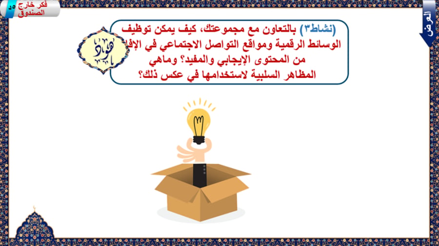 9) تفسير سورة هود من 96 إلى108