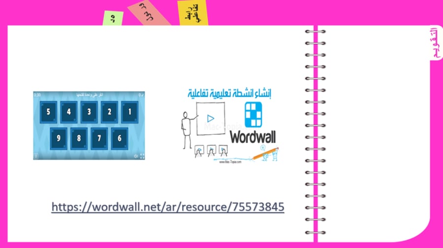 5) صفات المفكر الناقد