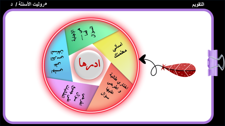 15) الغلاف الحيوي