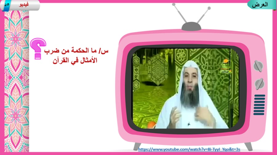 15) تفسير سورة إبراهيم من 24إلى31