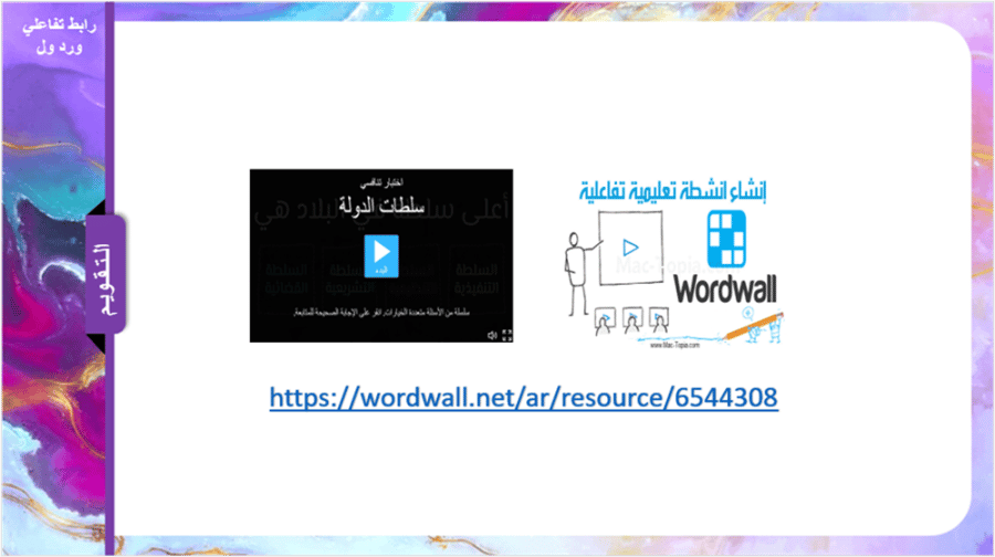 20) سلطات الدولة