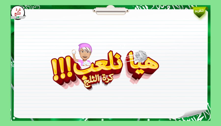1) مقومات الدولة القوية و المؤثرة