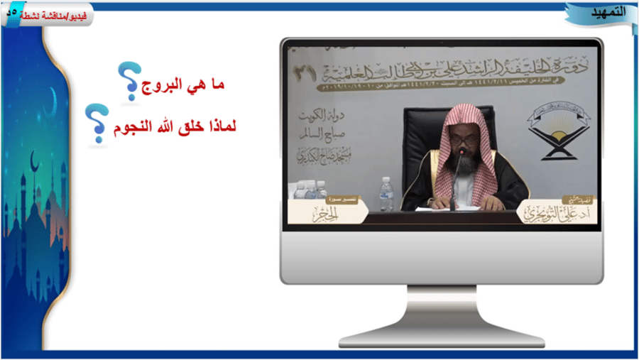 22) تفسيرسورة الحجر من الآية 16 إلى 22