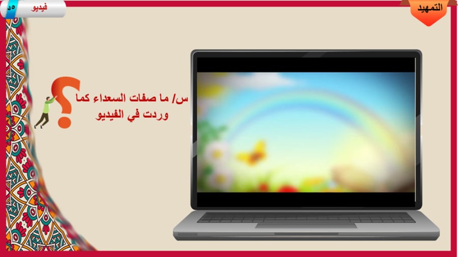 14) تفسير سورة الرعد من 19 إلى29