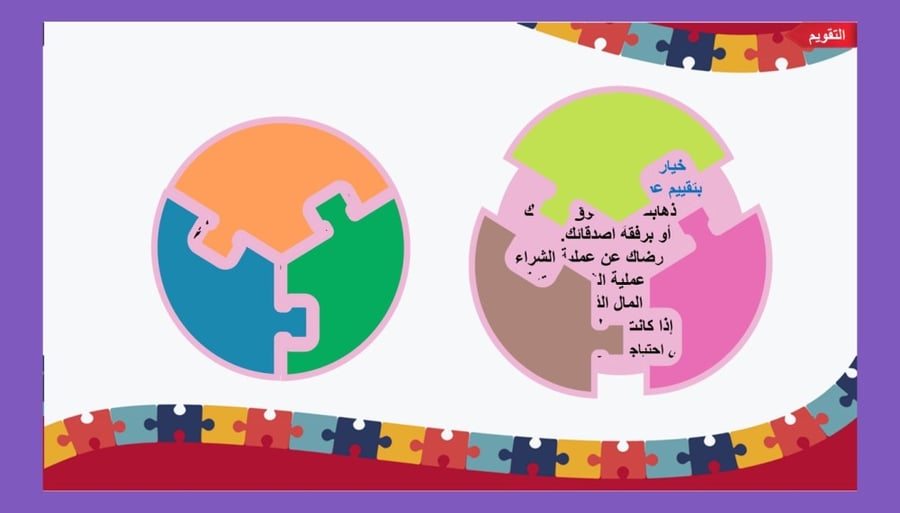 8) ما المقصود بخطة الشراء
