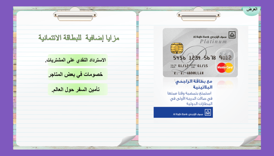 17) ما أنواع الائتمان التي يمكن للمستهلكين الحصول عليها