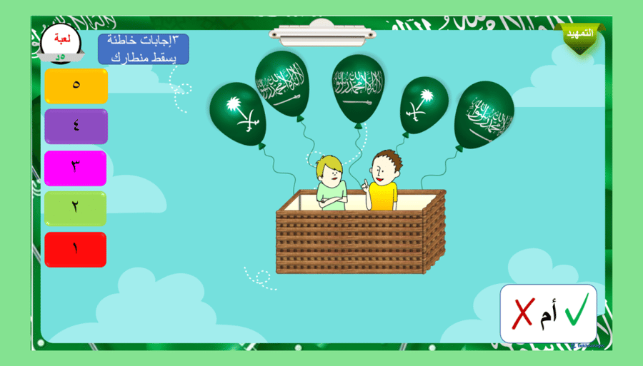 2) المملكة العربية السعودية الأسس و المقومات