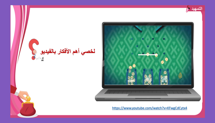12) المقصود بالخطة المالية
