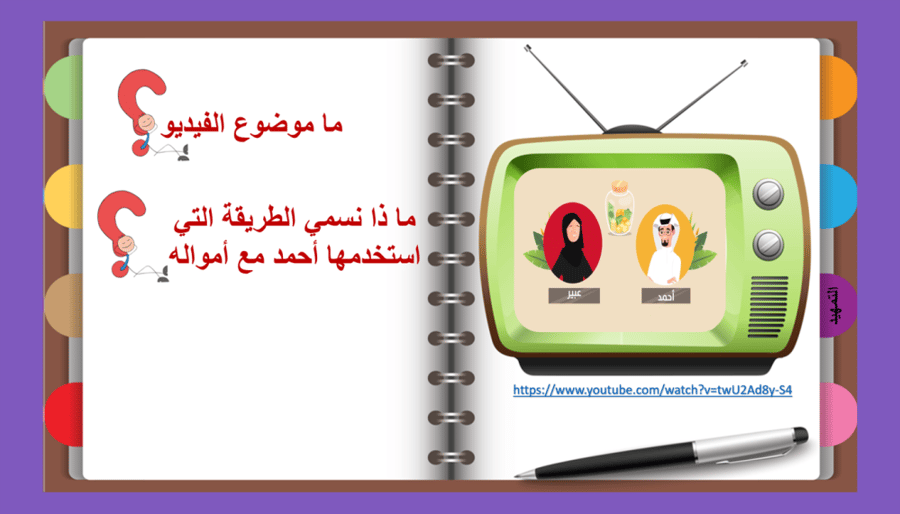 13) ما الرابط بين الادخار و الاستثمار