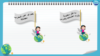 9) الحرب العالمية الثانية