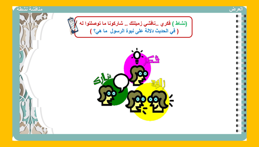 الحديث2) التمسك بالسنة