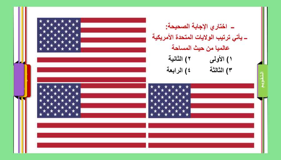10) الولايات المتحدة الأمريكية