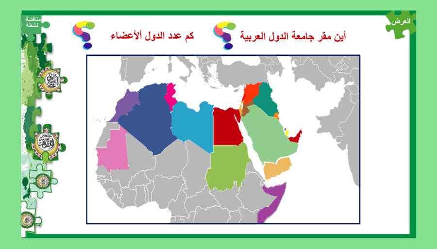 14) جامعة الدول العربية