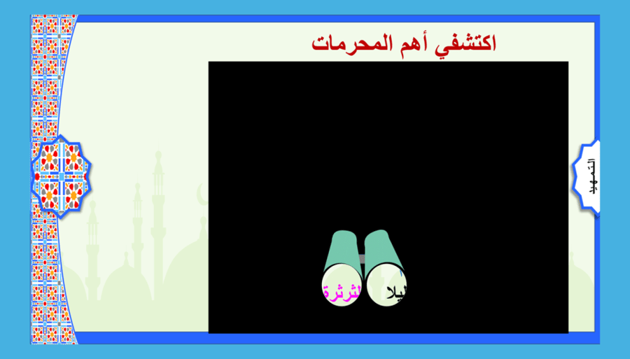الحديث 13 ( اجتنبوا السبع الموبقات.........