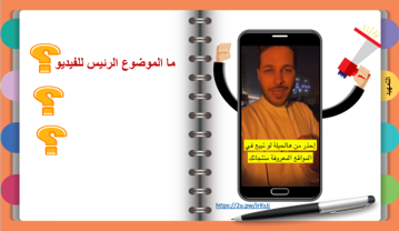16) كيف تحمي مواردك المالية