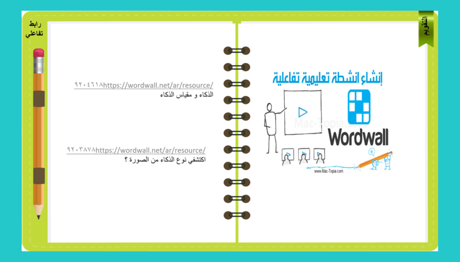 13) الذكاء