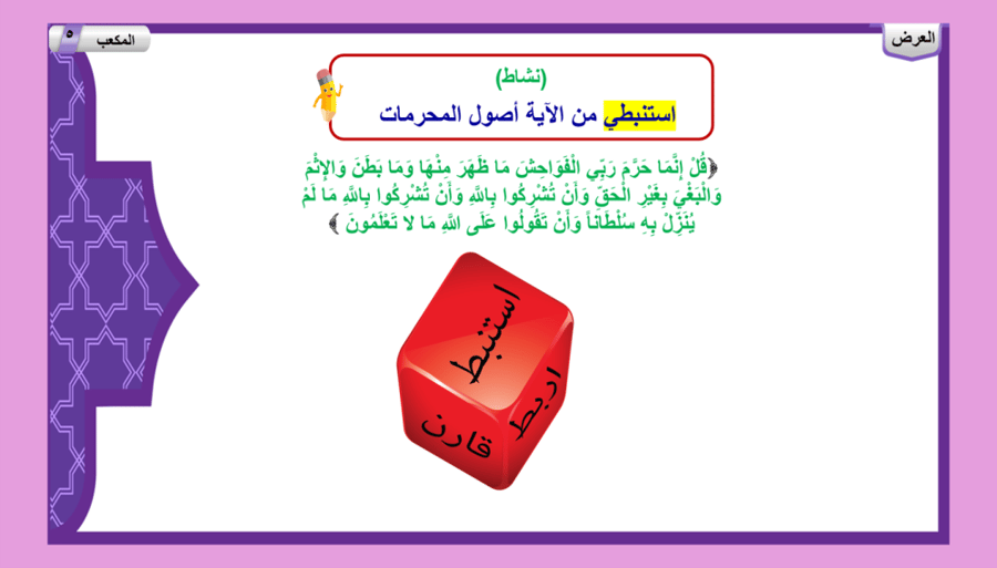 (10) تفسير سورة الأعراف من الآية ( 31 إلى 33)