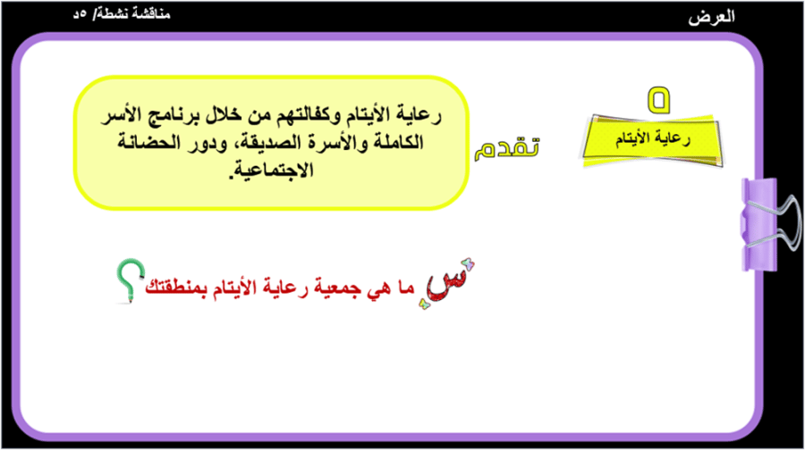 15) التنمية الاجتماعية