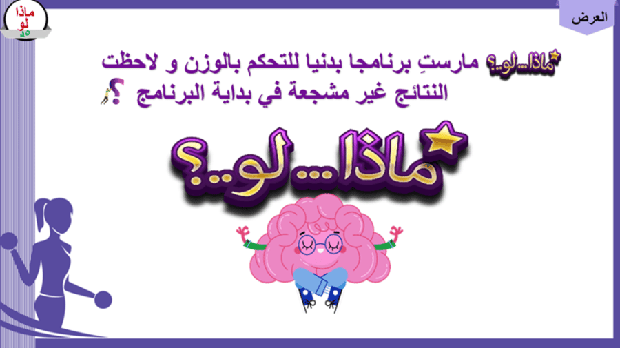 9) مقرر ( اللياقة و الثقافة الصحية ) ثاني ثانوي