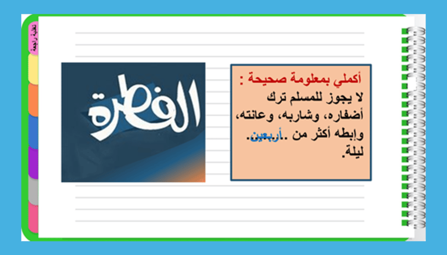الحديث 10 (أنا زعيم ببيت في ربض الجنة لمن .........