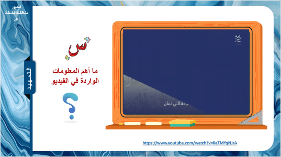22) مجلس الشورى