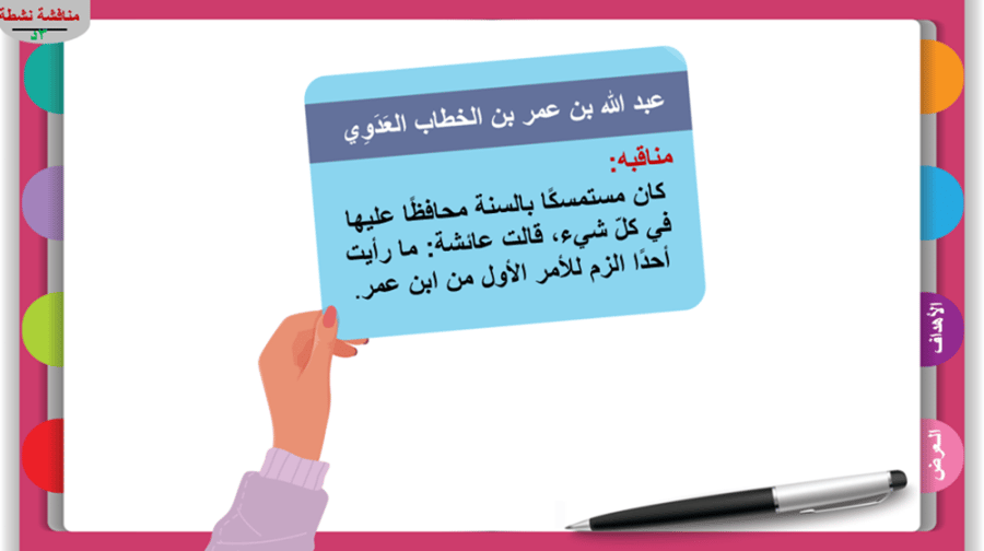 حديث18 (أن الظلم ظلمات يوم القيامة.....