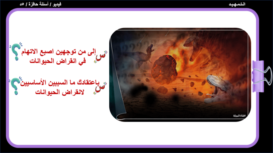 2/ اخطار تواجه التنوع الحيوي