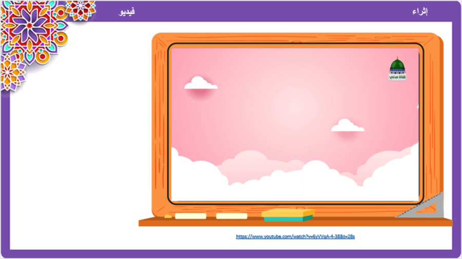 الحديث 22) الرفق