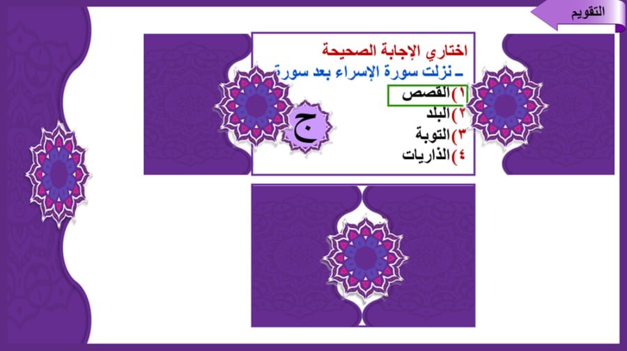 22) تفسير سورة سورة الإسراء من 23إلى 30