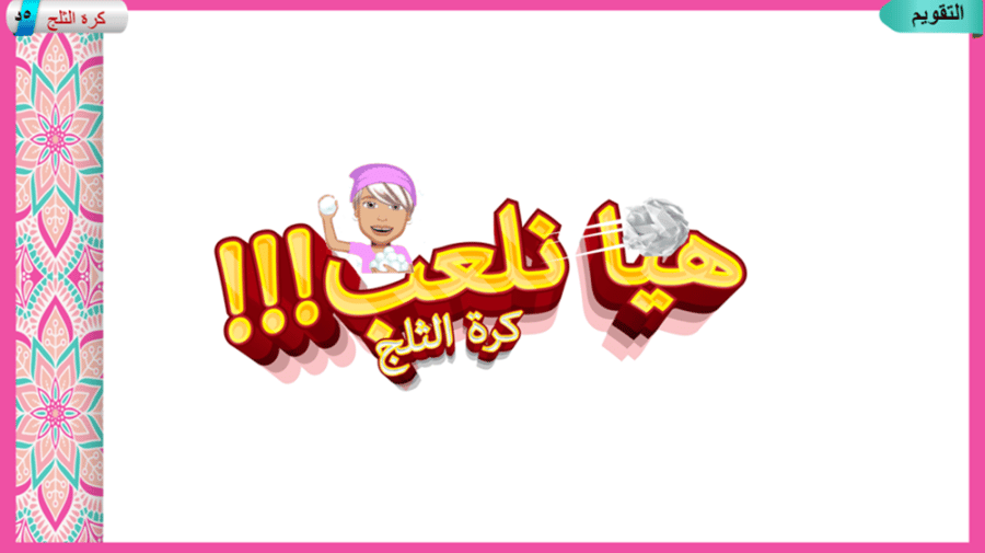 6) تفسير سورة إبراهيم من الآية 42 إلى الآية 52