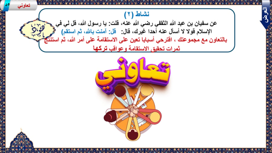 10) تفسير سورة هود من 112 إلى 123