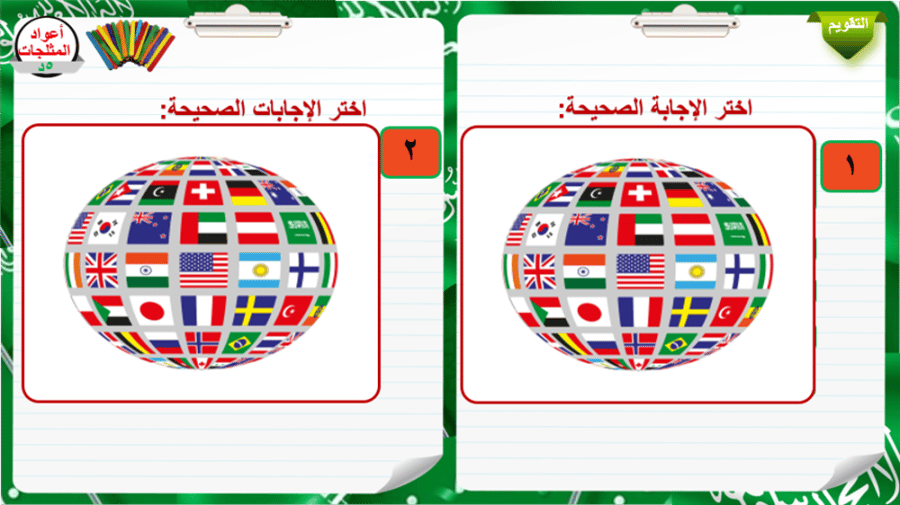 منهج (دراسات اجتماعية ) أول ثانوي/بنين