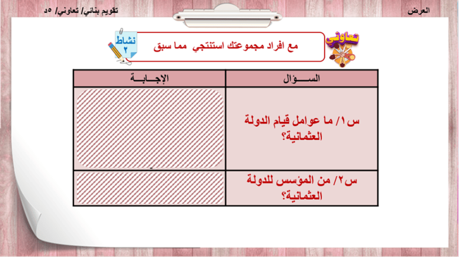7) الدولة العثمانية