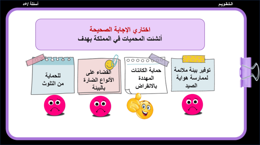 2/ اخطار تواجه التنوع الحيوي