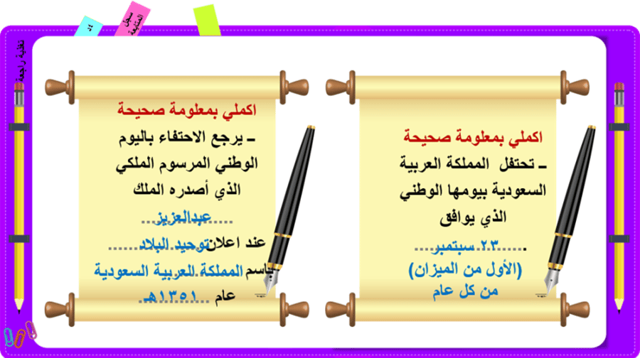 28/ يوم العلم