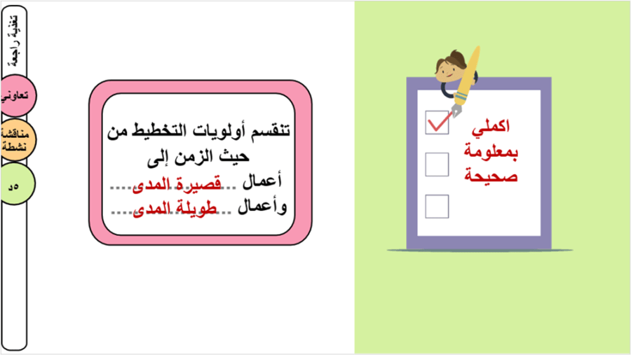 30/ إدارة الوقت