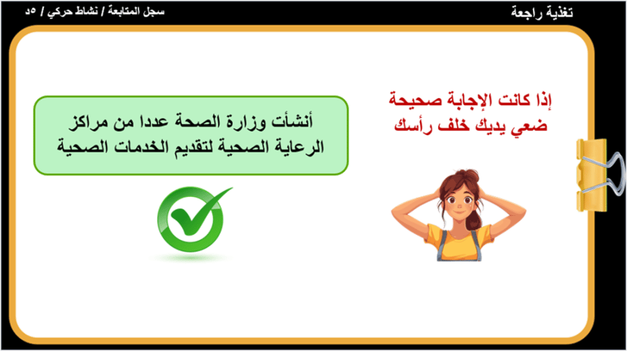 14) التنمية التعليمية