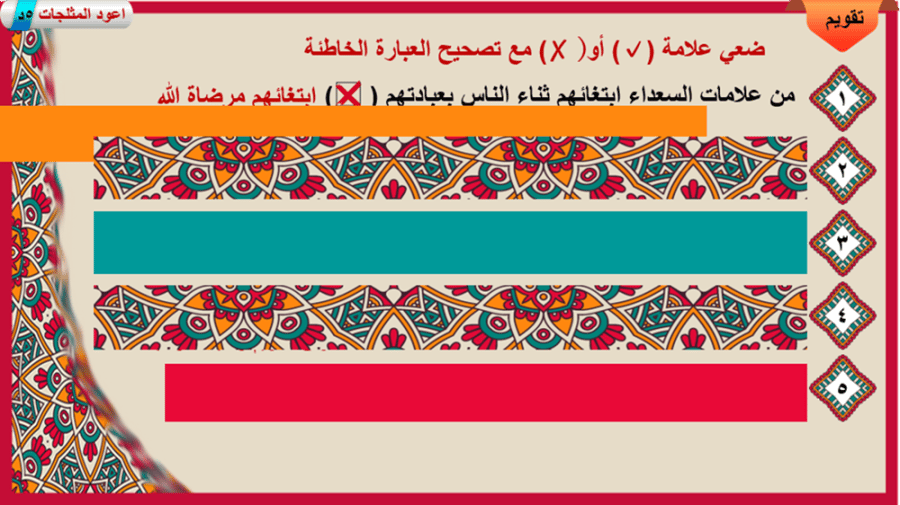 14) تفسير سورة الرعد من 19 إلى29