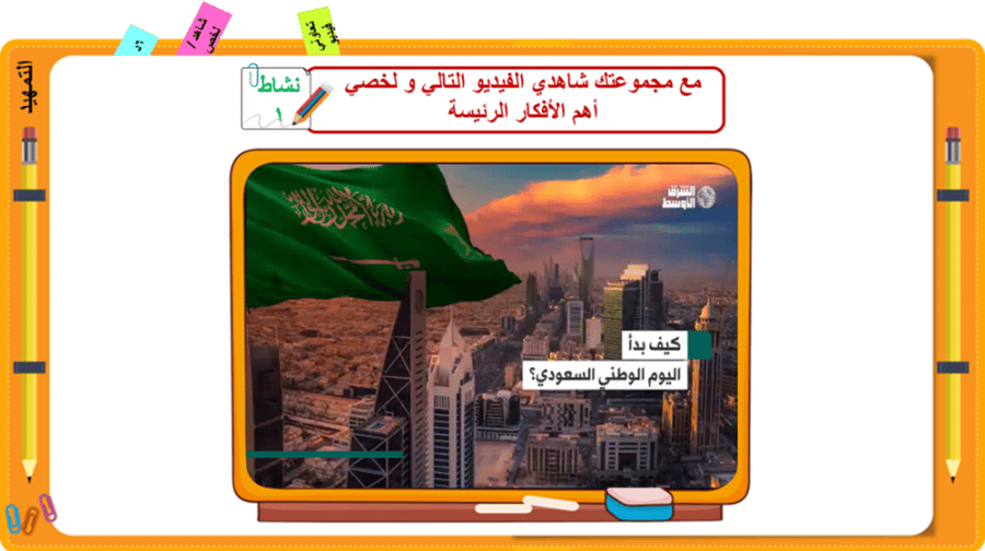 27/ اليوم الوطني
