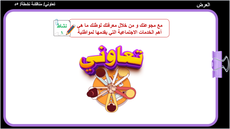 15) التنمية الاجتماعية