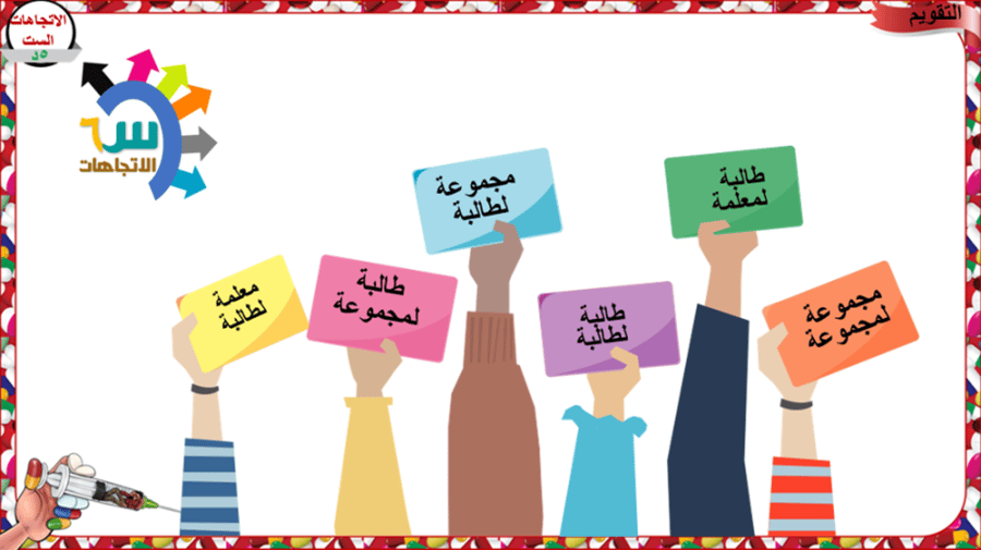 9) مقرر ( اللياقة و الثقافة الصحية ) ثاني ثانوي